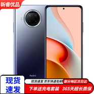 小米 紅米 note9 Pro 二手5G手機(jī) 全網(wǎng)通 120Hz刷新率 游戲5G手機(jī) 碧海星辰 6G+128G