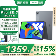 聯(lián)想小新Pad Pro 12.7英寸 平板電腦 安卓學(xué)生學(xué)習游戲二合一 天璣8300 2.9K大屏 144Hz高刷 8+128G 大象灰 WIFI 官方標配