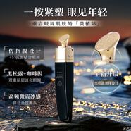 普莉斯町黃金眼霜黑松露奢寵緊致細(xì)膚電動(dòng)按摩眼霜淡化細(xì)紋消紋按摩魚(yú)尾紋 新款25G一支