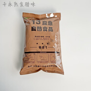 中國單軍作戰口糧 13應急國產(chǎn)民用口糧野外求生速熱速食戶(hù)外野營(yíng) 13餐1(什錦炒飯+醬油炒飯)