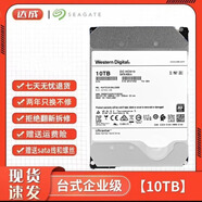 西數500G1T2T3T4T6T8T10T12T16T機械硬盤(pán)臺式機錄像機監控硬盤(pán)二手99成新 西數10T氦氣盤(pán)，質(zhì)保兩年 空盤(pán) 不帶系統
