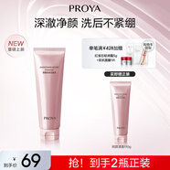 珀萊雅【全新升級】細致肌密3.0 洗面奶110ml 深層清潔 潔面乳男 女士
