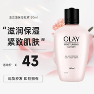 OLAY玉蘭油乳液面霜滋潤(rùn)保濕霜補(bǔ)水潤(rùn)膚乳男女通用四季潤(rùn)膚 保濕乳 150ml