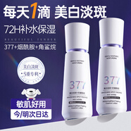 維特絲377精華水乳液美白祛斑補(bǔ)水保濕男女士護(hù)膚品淡化黑色素舒緩修護(hù)