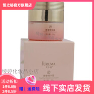 芙爾蔓（FUREMA）【官方】夫爾蔓FUEMA芙爾曼保濕補(bǔ)水鎖水滋潤(rùn)潤(rùn)膚化妝品 芙爾蔓青春精華霜30g