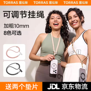 圖拉斯手機(jī)掛繩【出行神器丨銷量霸榜】 新款斜跨掛脖伸縮可調(diào)節(jié)防丟編織長掛繩戶外防摔高端送墊片 【斜跨款】軟糯baby藍(lán)丨高端時(shí)尚丨防摔防丟