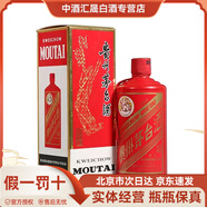 茅臺(tái)【假一罰十】貴州茅臺(tái)酒 飛天茅臺(tái) 顏色茅臺(tái) 醬香型白酒稀缺收藏 53度 500mL 1瓶 2016年茅臺(tái)紅色紅鼎