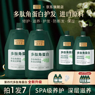 固然堂多肽角蛋白護(hù)發(fā)素蛋白矯正發(fā)膜改善干枯毛躁修護(hù)柔順滋養(yǎng)燙染受損 【拍1發(fā)7】多肽角蛋白500g+130g
