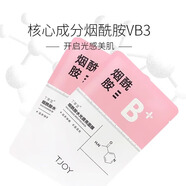 丁家宜TJOY玻尿酸補(bǔ)水保濕面膜嫩膚嫩白保濕滋潤(rùn)舒緩肌膚精華煙酰胺正品 煙酰胺面膜10片