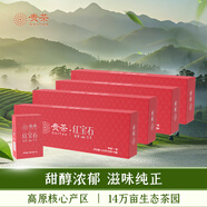 貴茶葉 紅寶石條裝禮盒120g高原紅寶石貴州高山紅茶 送禮送長(zhǎng)輩 【4盒裝】紅寶石一級(jí)條裝120g