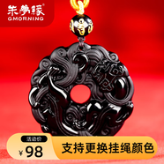朱夢緣配證書黑曜石吊墜男女士水晶貔貅短項(xiàng)鏈掛墜送男友新年情人節(jié)禮物 黑曜石貔貅平安扣吊墜-掛繩款
