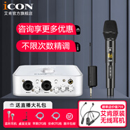 艾肯iCON 4Nano Dyna聲卡直播電容麥克風(fēng)套裝手機(jī)電腦通用快手抖音說唱主播網(wǎng)紅錄音唱歌話筒 艾肯4Nano+艾肯wm3.1一拖一套裝