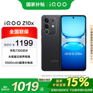 vivo iQOO Z10x 8GB+256GB 星穹黑 政府補貼 天璣7300 大音量立體雙揚 拍照 手機【移動(dòng)補貼】
