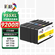 彩格955XL墨盒 適用惠普7720 7730 7740 8710 8720 8210打印機(jī)墨盒8216 8725 8730 8740 hp955黑彩四色套裝