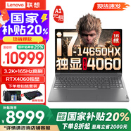 ThinkPad聯(lián)想ThinkBook16P AI元啟版 電競游戲筆記本電腦 Y9000X同款獨顯RTX4060 p圖設計AI創(chuàng)作全能本 i7-14650HX 32G 1T｜國家補貼20% 16英寸3