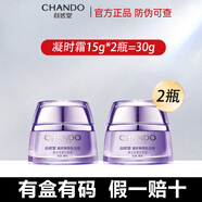 自然堂（CHANDO）凝時(shí)鮮顏肌活面霜15g補水保濕緊致抗皺小紫瓶休眠霜女 自然堂肌活霜30g