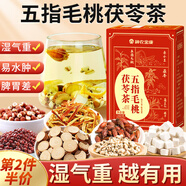神農(nóng)金康 五指毛桃茯苓薏米茶160g 祛茶濕茶脾健養(yǎng)生茶 紅豆薏米茶水