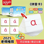 艾杰普（JEPPE）一年級(jí)拼音卡片字母漢語(yǔ)拼音聲母韻拼音表方款兒童玩具禮物