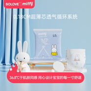 SOLOVE米菲 紙尿褲 拉拉褲  嬰兒尿不濕5片裝 芯呼吸拉拉褲L碼