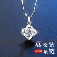 銀千惠999足銀莫桑鉆石項(xiàng)鏈女士四葉草吊墜520情人節(jié)生日禮物送女友老婆 幸運(yùn)草項(xiàng)鏈（白鋯）/鑲莫桑石+七倉(cāng)配送/當(dāng)次日達(dá) 玫瑰花禮盒送老婆/配首飾證書/情人節(jié)女生禮物