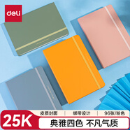 得力(deli)粉色辦公25K/96張皮面本商務(wù)記事本會(huì)議本辦公用品 22295