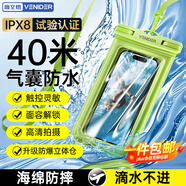 VENIDER手機(jī)防水袋可觸屏防水套游泳漂流深潛水下拍照掛繩掛脖手機(jī)袋氣囊外賣騎手專用防雨保護(hù)殼大號(hào)通用