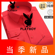 花花公子（PLAYBOY）加大碼純棉襯衫男士長袖中年休閑寬松免燙全棉直擺白襯衣純色 大紅 純棉直擺 45