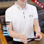國際米瀾高端品牌冰絲短袖t恤男士夏季帶領體恤上衣服夏裝潮牌翻領polo.衫 白色 L 推薦【100-115斤】