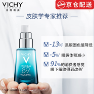 薇姿【官網(wǎng)直售】89眼部微精華露淡熊貓眼細(xì)紋保濕提亮暗沉修護(hù)眼霜 一支薇姿89眼部微精華露15ml