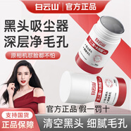 白云山壬二酸水楊酸泥膜白云山泥膜面膜棒煙酰胺泥膜清潔毛孔黑頭粉刺痘 白云山【壬二酸泥膜棒】4支裝 40g/支 假一罰十