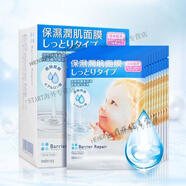 BARRIER REPAIR面膜緊致補水進(jìn)口曼丹保濕潤肌面膜毛孔緊致保濕提拉緊致日常護理 保濕潤肌面膜(藍色)