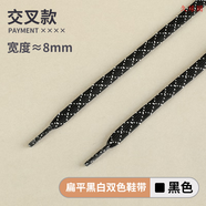 久緣圓適用阿迪特步李寧安踏運動(dòng)籃球鞋詹姆斯熊貓款男女扁平黑白鞋帶繩 交叉黑色 120cm