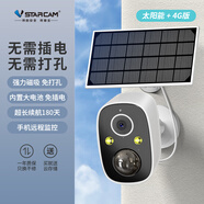 VSTARCAM電池攝像頭免插電家用門(mén)口外樓道無(wú)線(xiàn)4g無(wú)需wifi手機遠程監控攝影 【白4G電池款+太陽(yáng)能板】免插電+全彩夜視+180 30天循環(huán)錄像 4mm