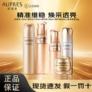 歐珀萊（AUPRES）臻源凝時(shí)精華水乳潔面套裝滋潤清潔提拉緊致生日禮物 五件套潔水乳精華眼霜