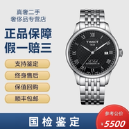 【二手99新】天梭TISSOT男表 力洛克系列/杜魯爾 全自動男士機械表瑞表 二手奢品腕表鐘表 黑盤鋼帶80芯T006.407.11.053.00 99新