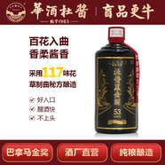 杜醬黑金酒 53度香柔醬香型白酒，茅臺鎮純糧坤沙老酒 53度 500mL 1瓶