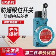 霍尼韋爾防爆行程限位開關(guān)BXA3K-1A LSXA3K-1A BXM4N LSXM4N-1A BXA3K-1A