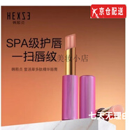 韓熙貞（HEXZE）官i方套裝護(hù)膚品旗艦面膜復(fù)活草爽膚水乳洗面奶黑鑰匙貴婦三件套 復(fù)活草多肽精華潤(rùn)唇膏3.2g