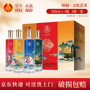 五糧液股份出品 52度濃香型 純糧食酒 送禮佳品 宜賓五糧液總廠生產(chǎn) 52度 500mL 4瓶 納福 文化藝術(shù)