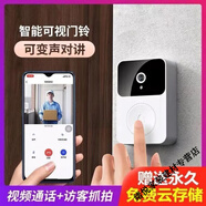 XMSJ可視門鈴家用貓眼對講無線WIFI智能門鈴電子貓眼充電大音量免 主圖款