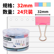三木（SUNWOOD）32mm彩色長(cháng)尾夾/金屬燕尾夾/票據夾/長(cháng)尾票夾 辦公用品 24只/筒 2013