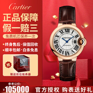 【二手99新】卡地亞(Cartier) 藍氣球系列男士腕表手表 自動機械鐘表 瑞士名表 【33MM機械女表】W6920097