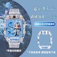 童語(yǔ)適用小天才電話(huà)手表Z11/Z10/Z9/Z8A/Z8/Z7S/Z7/Z6Pro/Q2A/N3/Y3/N5/Q3哪吒敖丙印花硅膠保護殼套 【下方有型號】敖丙保護殼 適用型號：Z5/Z5A/Z5Q