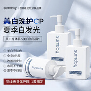 SUMDOY進口身體乳夏季止癢保濕滋潤潤膚乳美白皮膚干燥秋冬潤膚露男女士 【美白套裝】身體乳*2+沐浴露