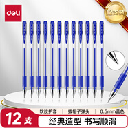 得力（deli）經(jīng)典拔帽辦公中性筆 水筆簽字筆辦公用品  藍(lán)色12支/盒34567 
