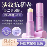 小紫棒眼部抗皺淡化細紋黑眼圈緊致眼霜油3支裝27g