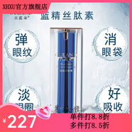 古藍朵【官方店】古藍朵Guland古藍朵專柜藍金絲肽素30ml淡化細紋黑 黑眼圈緊致