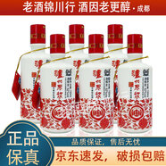 瀘州老窖 瀘州原漿 2016年 52度 150ml 濃香型白酒 150ml*6瓶