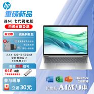 惠普（HP）戰66六代 七代AMD銳龍版商務(wù)辦公輕薄筆記本學(xué)生游戲設計長(cháng)續航AI高性能筆記本電腦定制 14英寸 R7-7735U 2.5K 高色域 32G內存1T固態(tài)