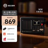 貓王靈感SR2MK2 貓王收音機(jī)貓王妙播AI智慧收音機(jī)零重力家居無(wú)線便攜式藍(lán)牙音箱 標(biāo)配